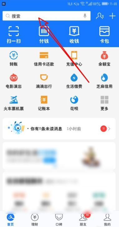國(guó)際版健康碼怎么申請(qǐng) 支付寶申請(qǐng)國(guó)際版健康碼入口