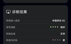 5G现在为何没人吹了？三大运营商集体沉默背后原因