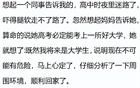 算命先生说的话能有多权威？网友：高手真的在民间啊！