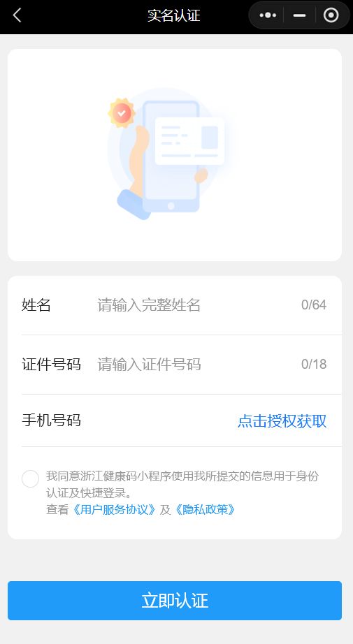金華健康碼微信申領(lǐng)指南（申領(lǐng)入口 申領(lǐng)流程圖解）