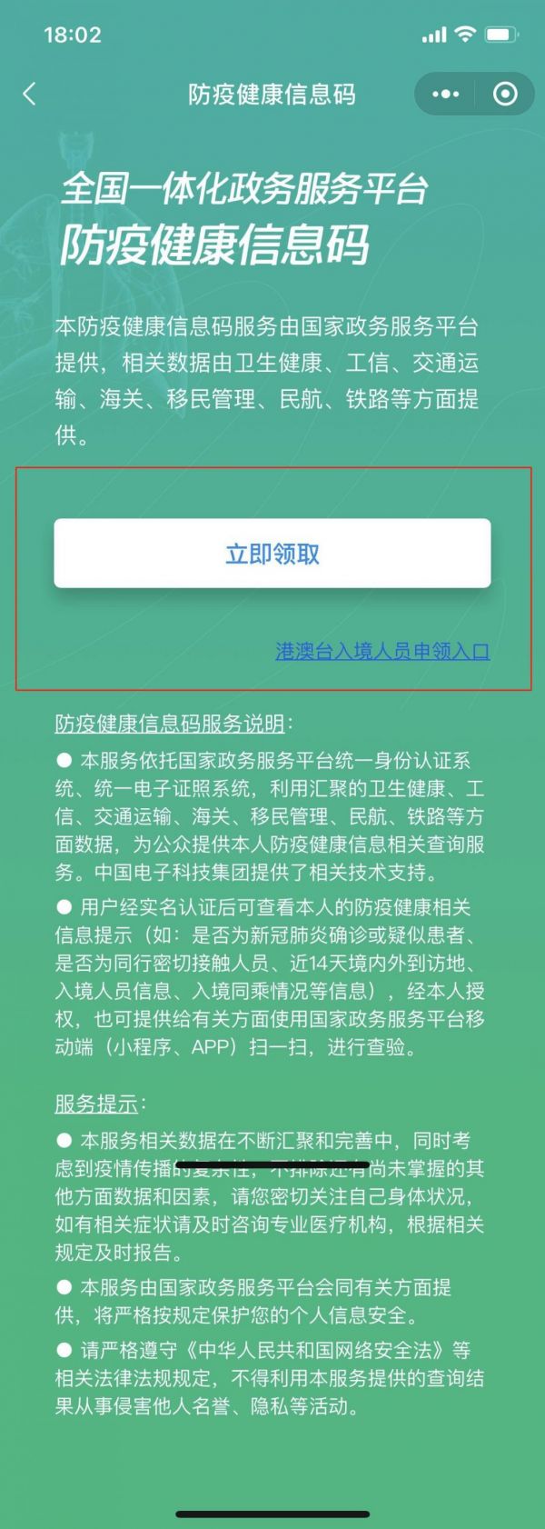 從貴陽(yáng)機(jī)場(chǎng)出發(fā)要核酸檢測(cè)證明嗎？