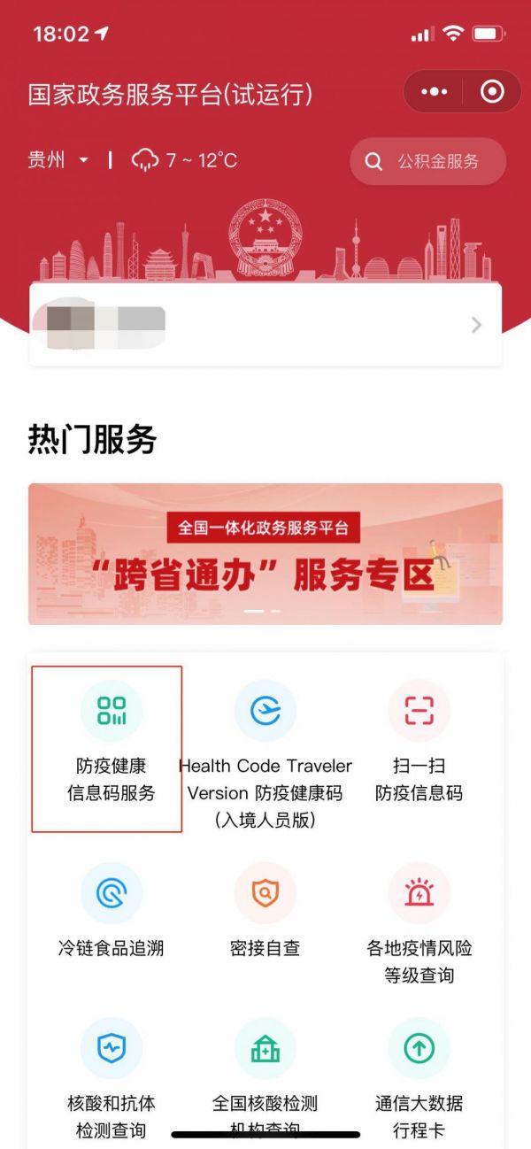 從貴陽(yáng)機(jī)場(chǎng)出發(fā)要核酸檢測(cè)證明嗎？