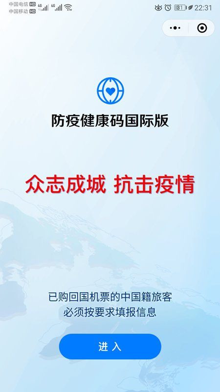 防疫健康碼國(guó)際版如何登錄申領(lǐng) 可以代填寫嗎？
