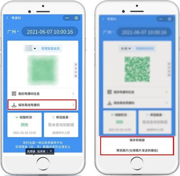粵康碼怎么打印出來(lái)