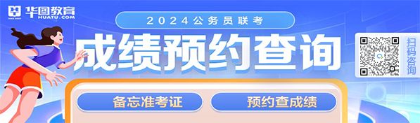 2024考試成績查詢預(yù)約入口