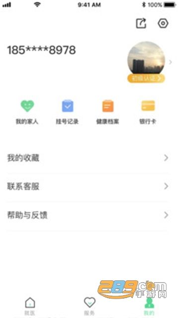 健康武漢官微核酸查詢app最新版本