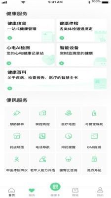健康武漢