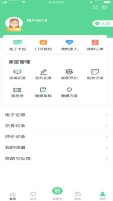 健康武漢