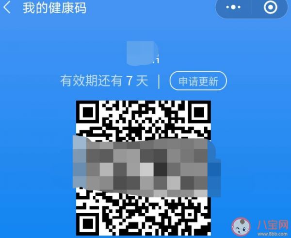 武漢健康碼怎么申請 武漢健康碼申請流程步驟