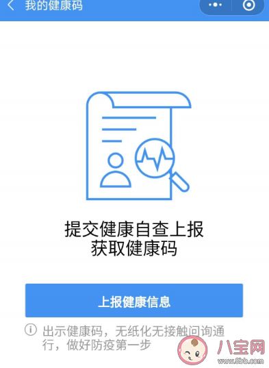 武漢健康碼怎么申請 武漢健康碼申請流程步驟