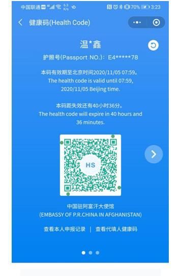 2021年法国回国最新政策 核酸检测-健康码申请