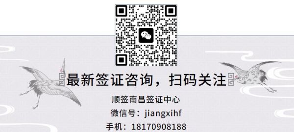 江西簽證代辦公司