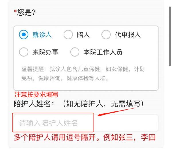 汕頭健康申報卡怎么幫家人填寫？