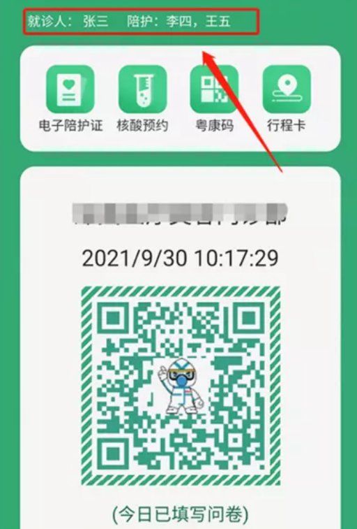 汕頭健康申報卡怎么幫家人填寫？