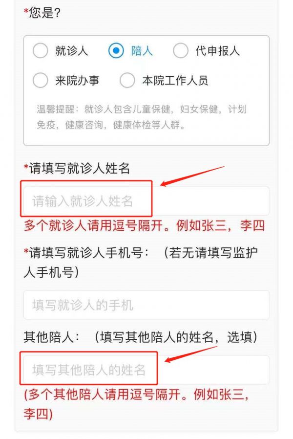 汕頭健康申報卡怎么幫家人填寫？