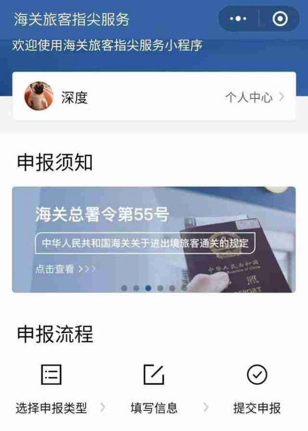 首都机场入境健康申明卡怎么填写