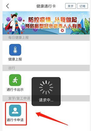 山東電子健康出行卡申辦全指南（條件 流程 入口步驟）
