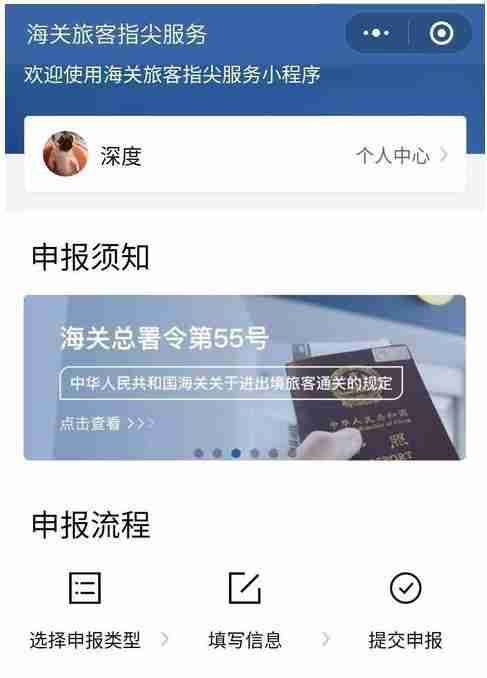 出入境健康申明卡怎么填写 申报途径有几种
