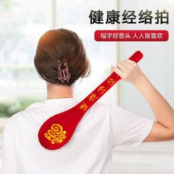 好舒福 健身經(jīng)絡(luò)拍捶背神器養(yǎng)生敲打錘按摩拍打棒健康捶背器拍痧板拍打器