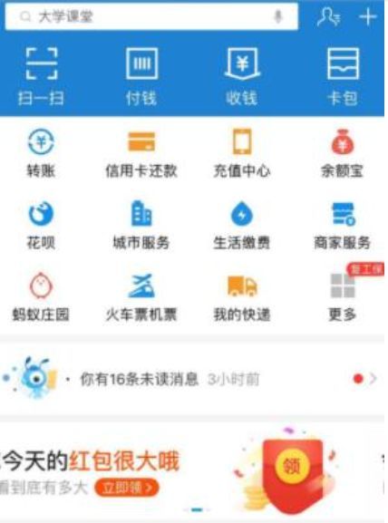 關(guān)于溫州健康碼申請方法途徑一覽