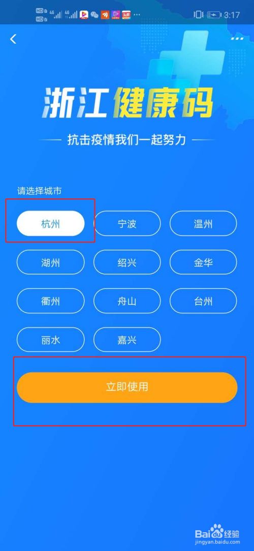 通过支付宝怎么申请浙江省健康码?