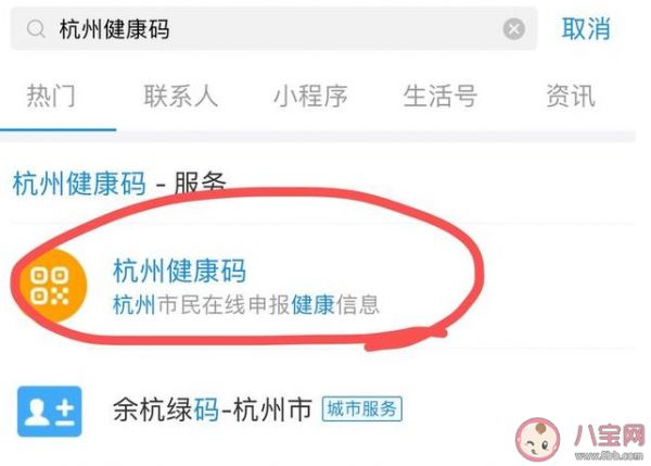 杭州健康碼在哪里申請 杭州健康碼下載申請和使用方法