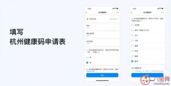 杭州健康碼在哪里申請 杭州健康碼下載申請和使用方法