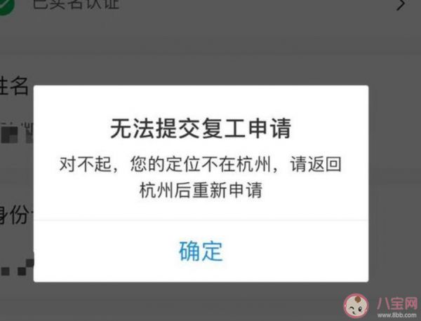 杭州健康碼在哪里申請 杭州健康碼下載申請和使用方法