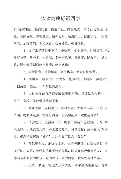 健康飲食文案怎么寫,健康飲食文案怎么寫吸引人