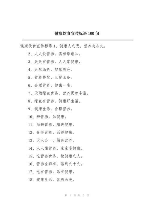 健康飲食文案怎么寫,健康飲食文案怎么寫吸引人