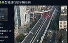 成都交警出手整治“龜速車”：提醒+處罰雙管齊下