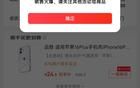 某東這么做 挺不敞亮 那就不在你這兒買了