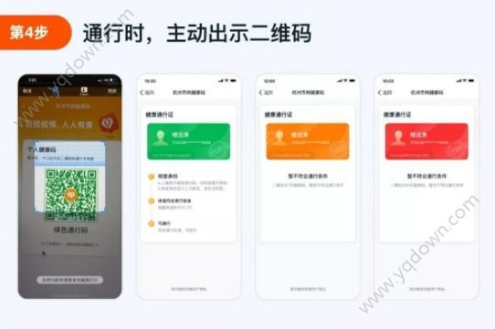 杭州健康碼是什么 杭州健康碼怎么用？[多圖]圖片4