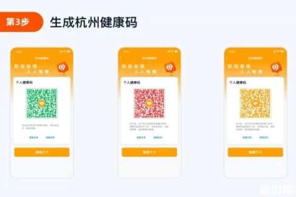 杭州健康码申请怎么办理 需要每天更新打卡吗