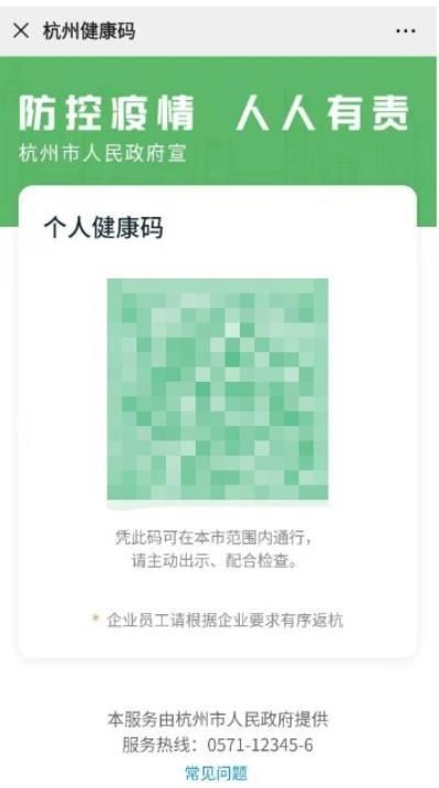 杭州健康码申请怎么办理 需要每天更新打卡吗