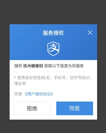 杭州健康碼申請(qǐng)開通教程
