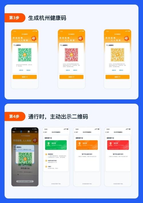 杭州如何辦理健康碼？