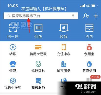 杭州健康码怎么申请 杭州健康码申请入口及方法介绍