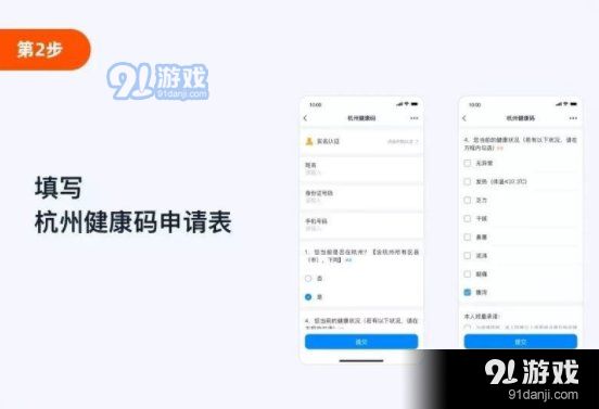 杭州健康码怎么申请 杭州健康码申请入口及方法介绍