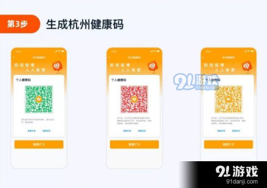 杭州健康码怎么申请 杭州健康码申请入口及方法介绍