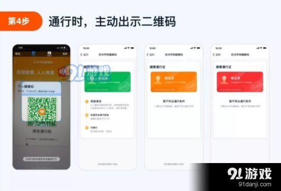 杭州健康码怎么申请 杭州健康码申请入口及方法介绍
