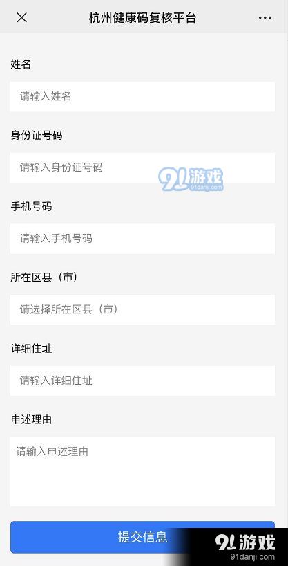 杭州健康码怎么申请 杭州健康码申请入口及方法介绍