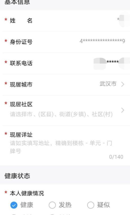 湖北健康碼申請指南，返崗通行必備