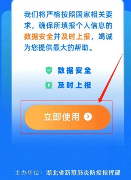 湖北健康碼申請指南，返崗通行必備
