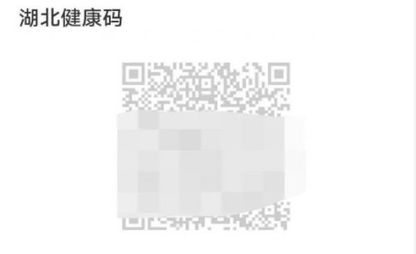 湖北健康碼綠色變灰色怎么回事