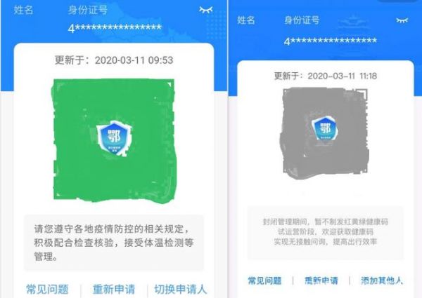 湖北健康碼綠色變灰色怎么回事