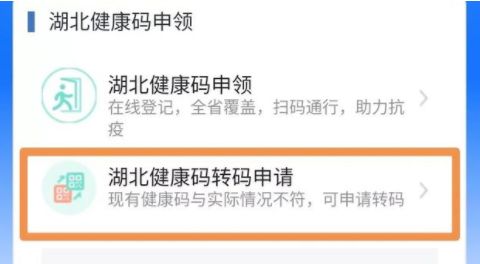 湖北健康碼打卡功能怎么沒了