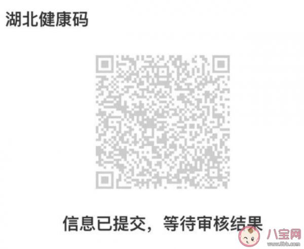 湖北健康码一直是灰色怎么回事 湖北健康码一直是灰色怎么办