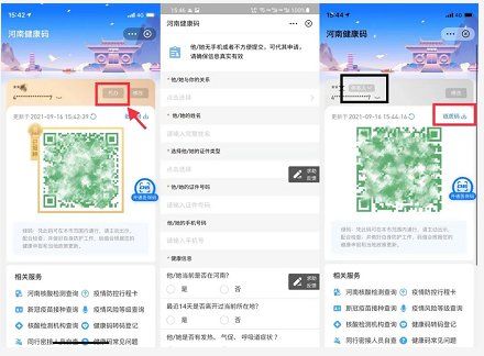 河南健康码纸质版申领指南
