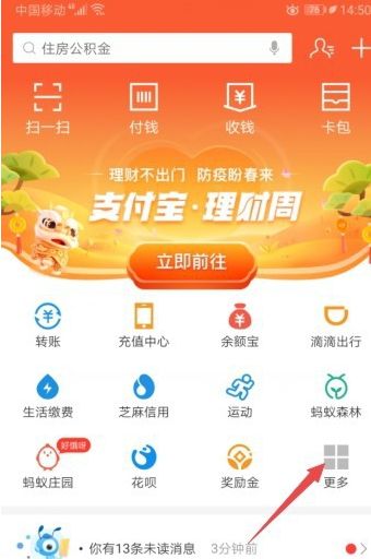 云南防疫健康信息码怎么申请-云南防疫健康信息码领取教程